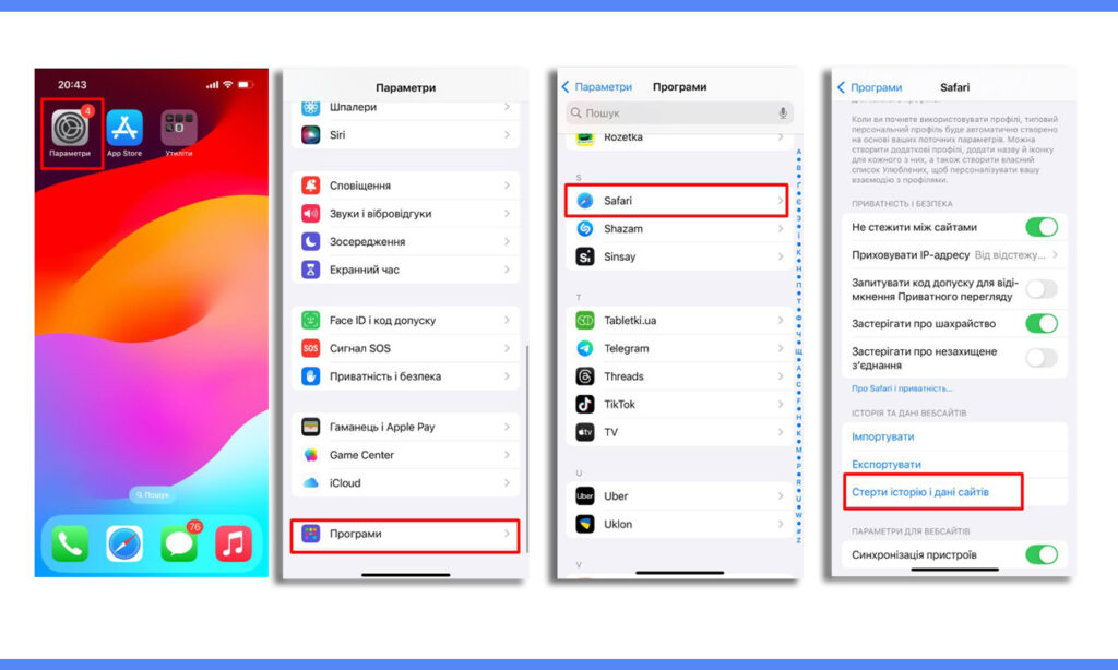 як очистити кеш на iPhone