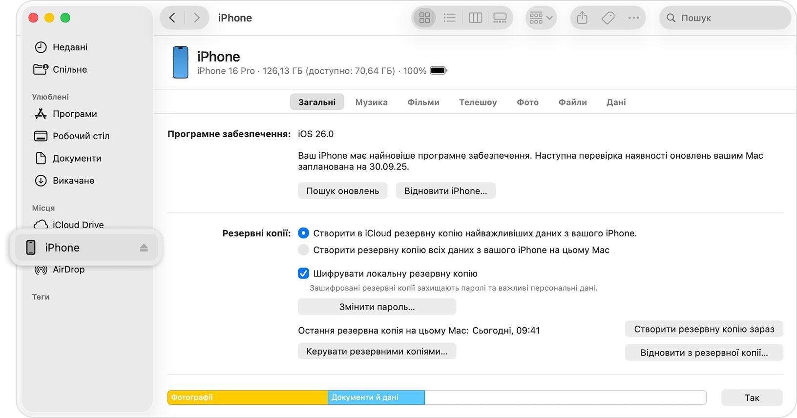 Перенесення даних на новий iPhone